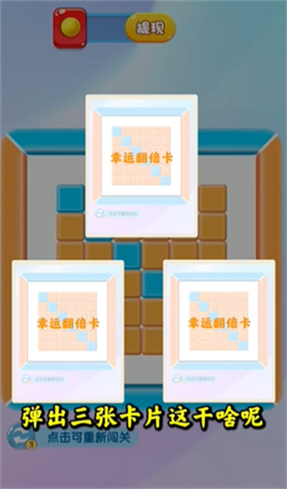 快樂人生紅包版2