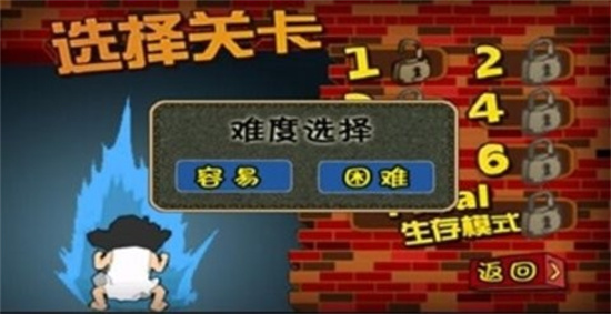   釘子戶大戰拆遷隊無敵版0