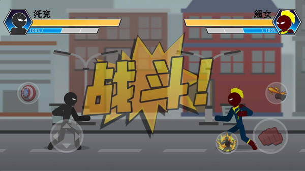 火柴人功夫3