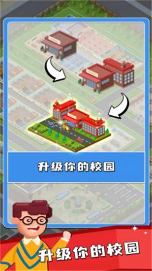 雙點校園中文版0