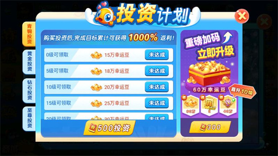 金蟾捕魚0