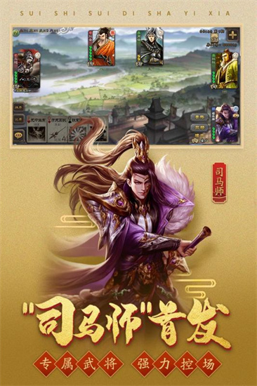 三國殺移動版0