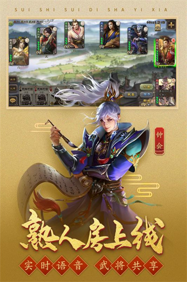 三國殺移動版1