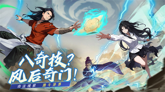 凡人修仙傳人界篇2