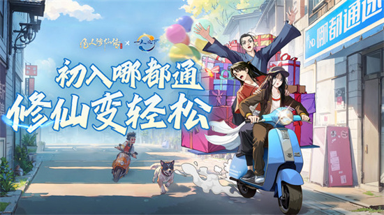 凡人修仙傳人界篇3