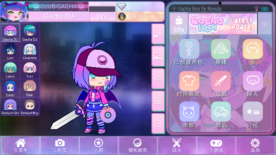 Gachanox加查最新版1