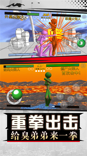 最強大對決2