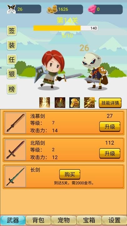 掛機勇者大冒險最新版2