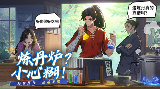凡人修仙傳人界篇1
