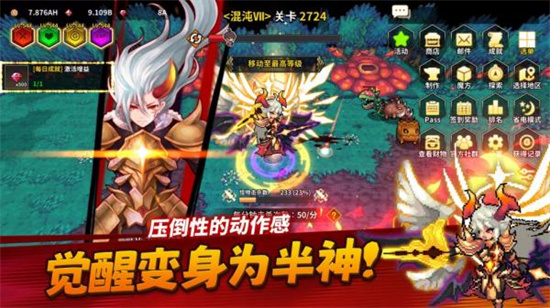 半神養成記3