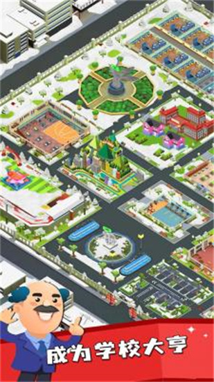 雙點校園中文版2