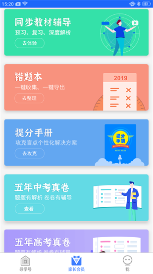 導學號2