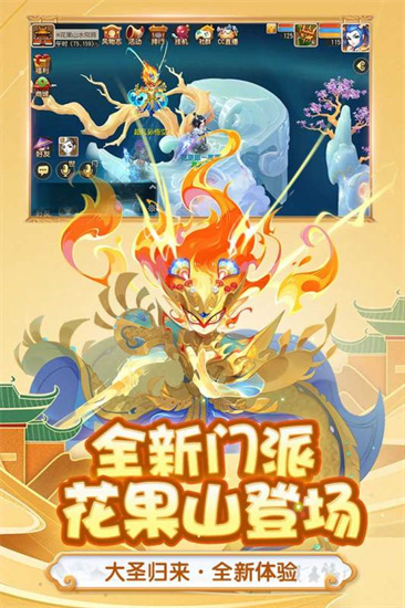 夢幻西游1