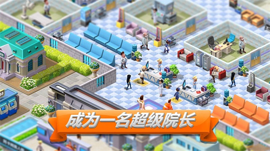主題醫院2中文版2