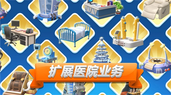 主題醫院2中文版1