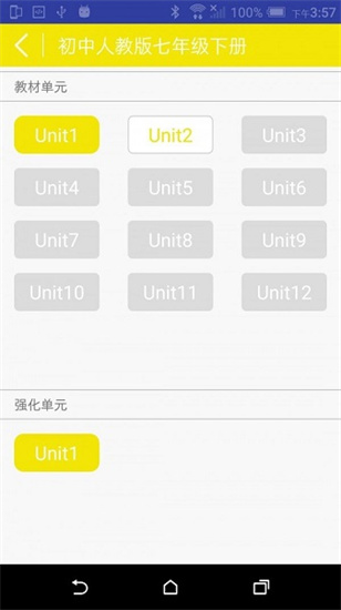 學樂考AI智能英語0