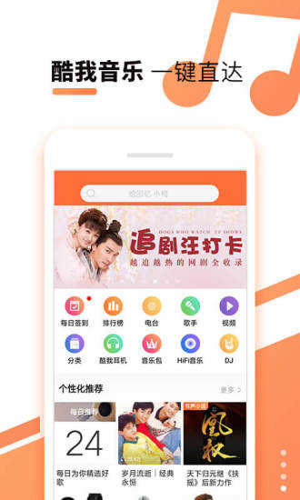 酷我聽書FM網頁版2