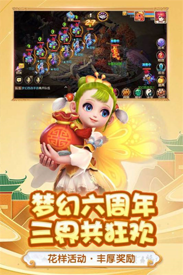 夢幻西游2