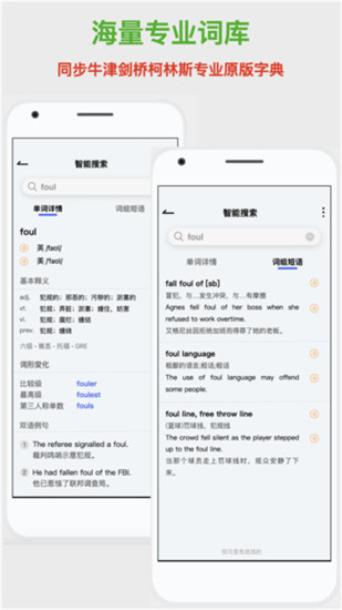 斑馬詞典ai拍照識字3