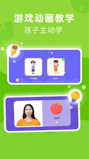 果果ai英語0