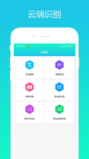 ai相機(jī)識(shí)別0