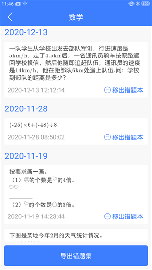 導學號1
