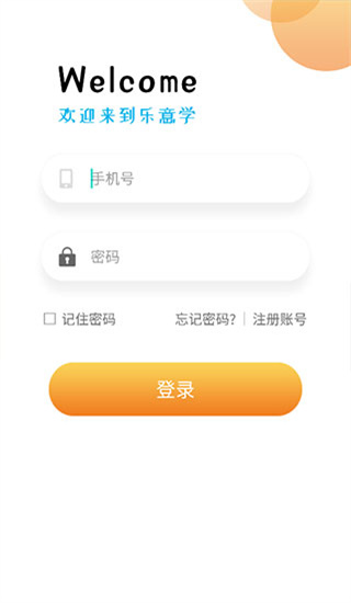 樂意學(xué)ai智能教育2