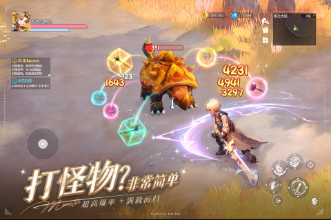 空之勇者內(nèi)購版1
