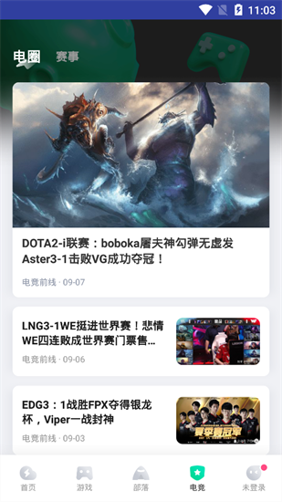咪咕快游2