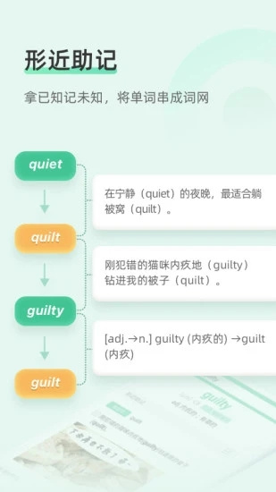 知米背單詞2