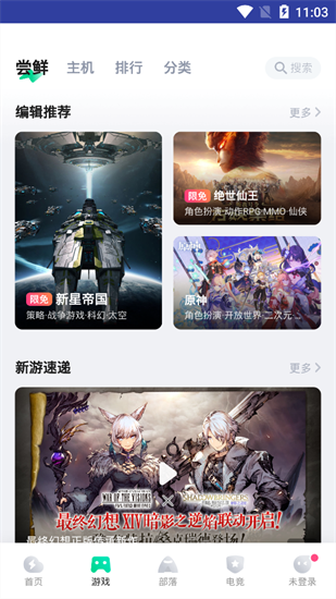咪咕快游1