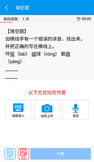 樂意學(xué)ai智能教育3