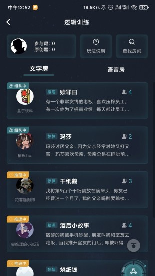 Crimaster犯罪大師0