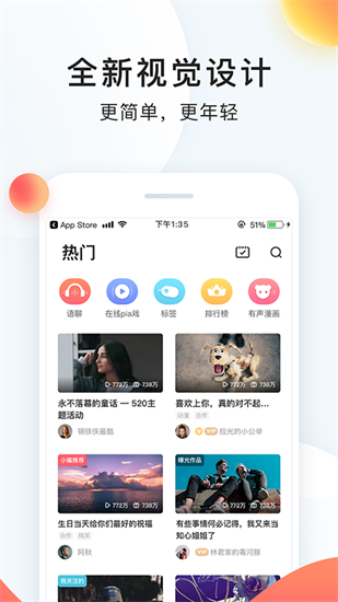 配音秀1