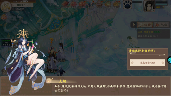 天逆仙俠2