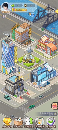 夢幻都市免廣告版3