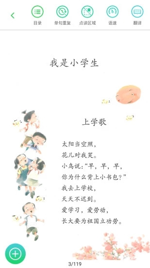 人教點(diǎn)讀0