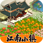 江南小鎮紅包版