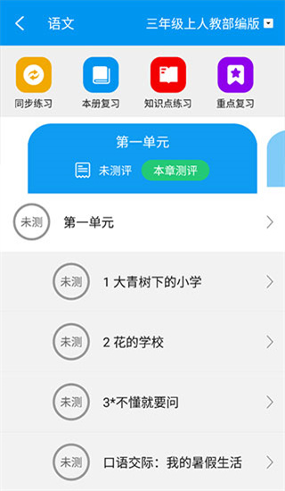 樂意學(xué)ai智能教育1