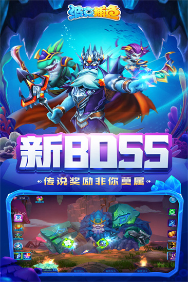 波克捕魚0