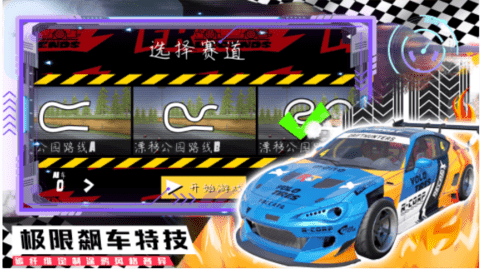 山地越野賽車2
