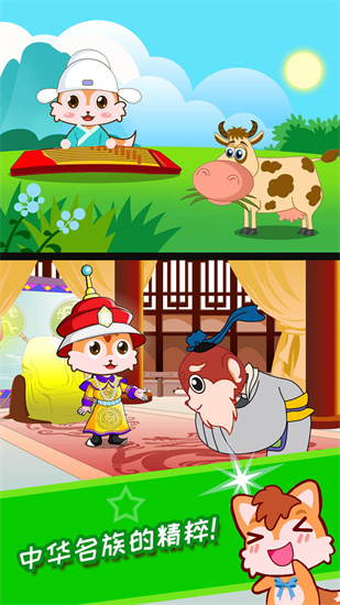 兒童動畫成語故事3