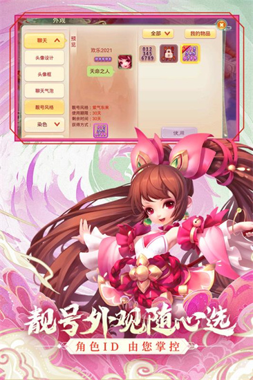西游女兒國1