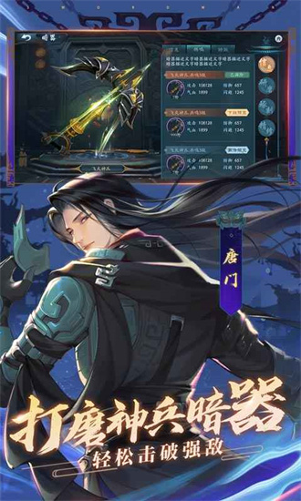新笑傲江湖0