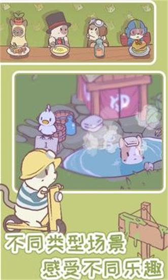 貓咪物語正式版2