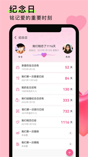 情侶戀愛筆記0