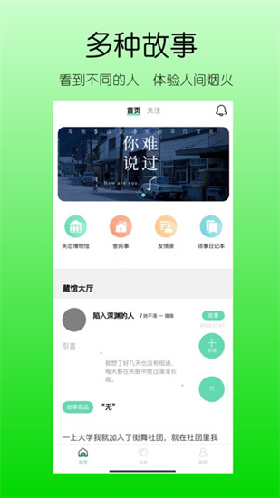 你說故事藏館2