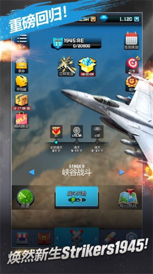打擊者1945plus2