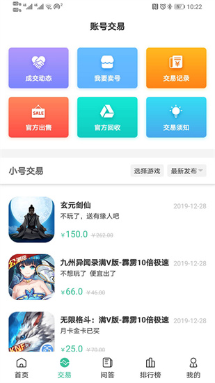愛吾BT游戲盒0