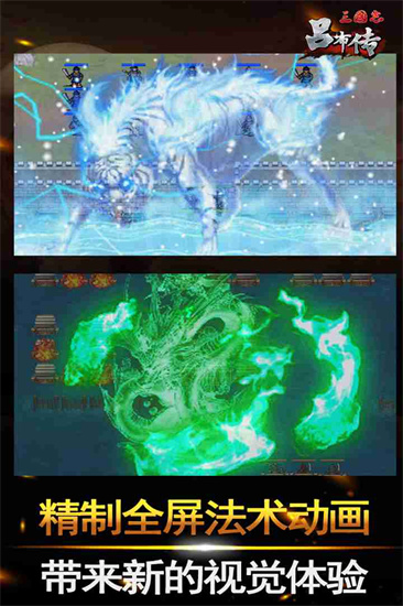 三國志呂布傳0